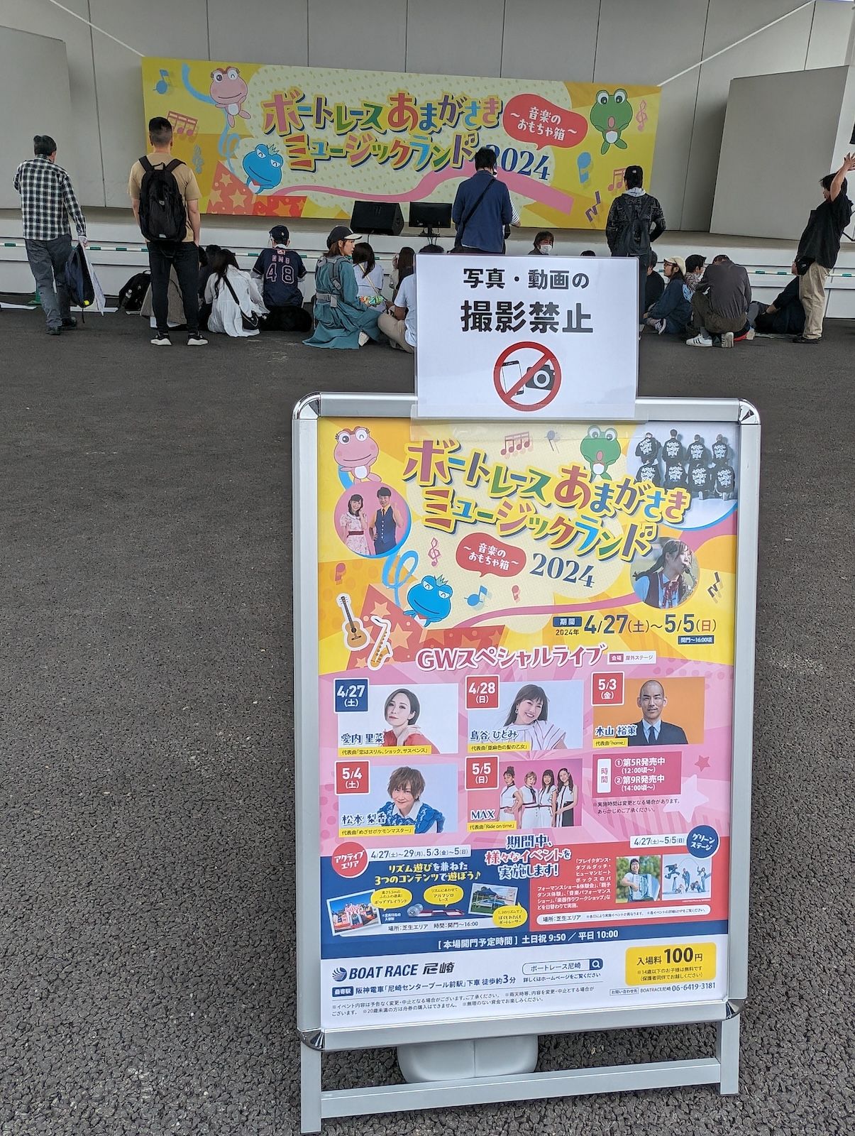 注意事項の追加