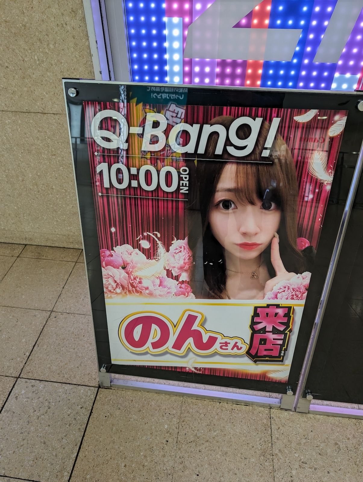 パチ屋の営業