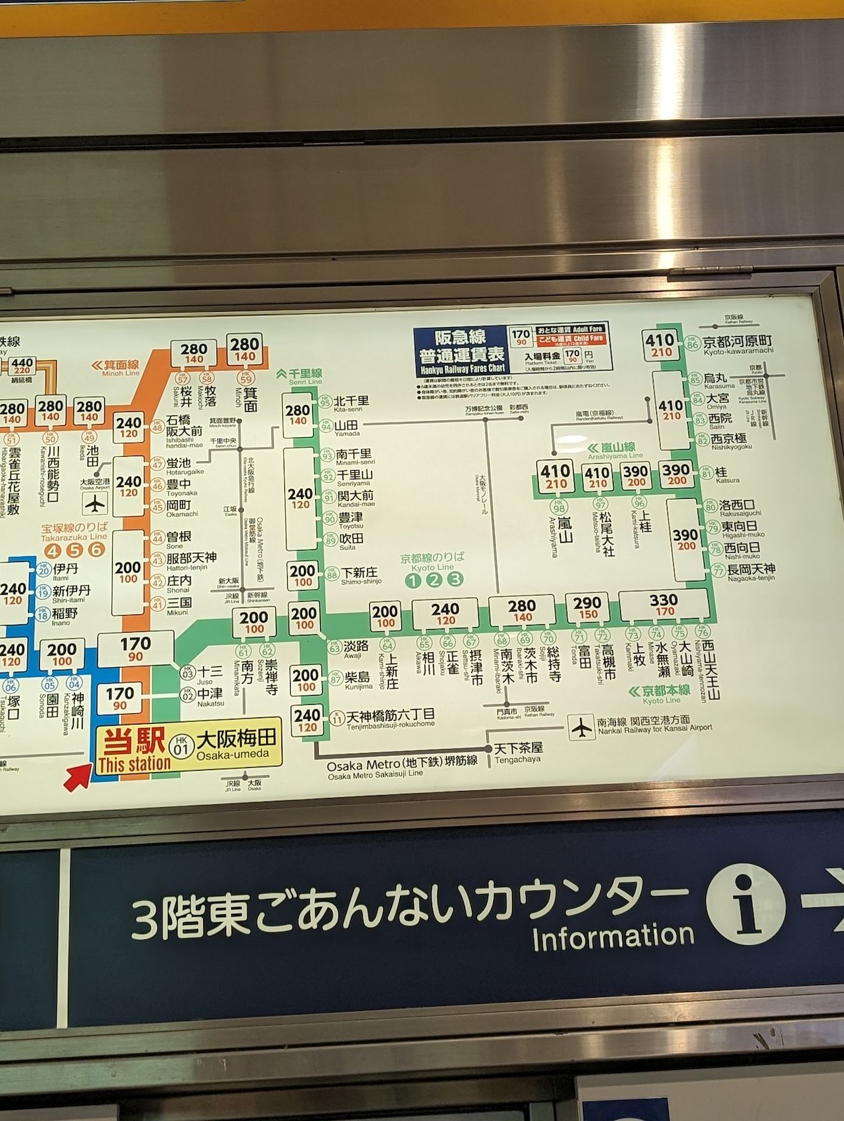 阪急線普通運賃表