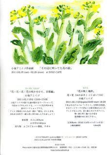 京都　SOLE CAFE