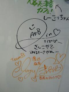 まゆゆとさしこのサイン タイトル未定 仮