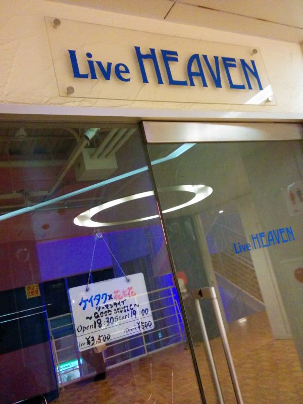 硦Live HEAVEN