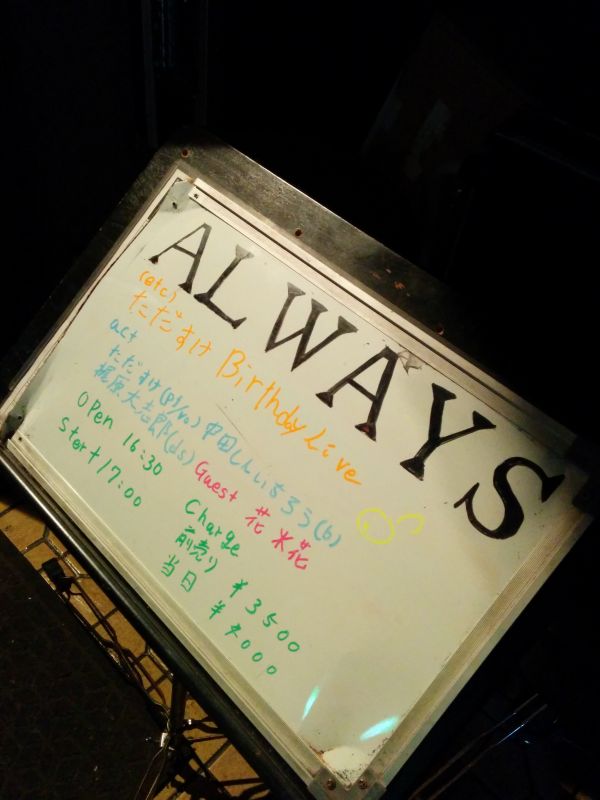 ʼˎAlways