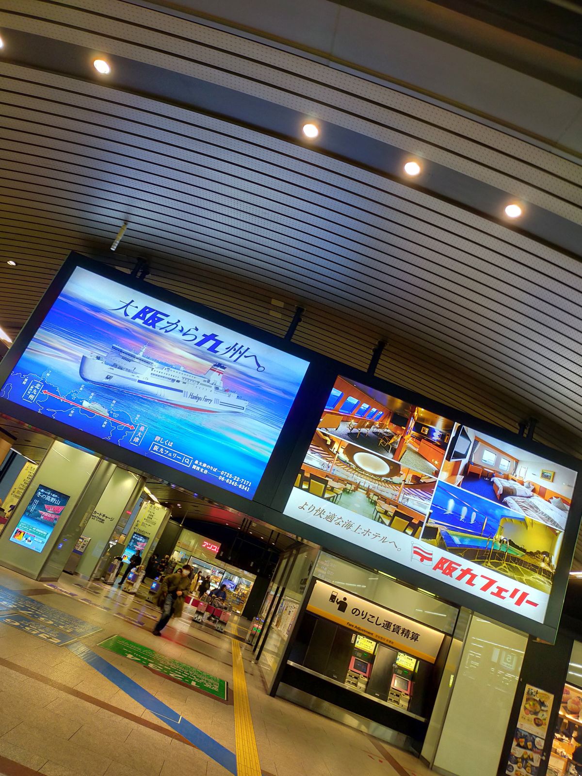 フェリーの広告