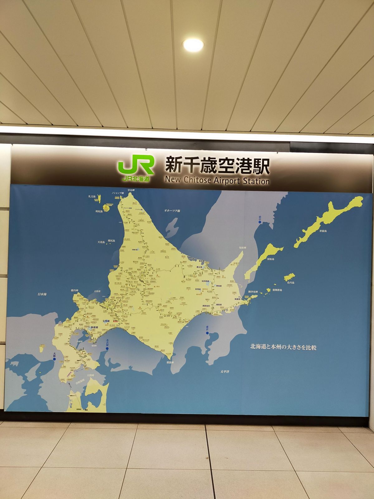 新千歳空港駅