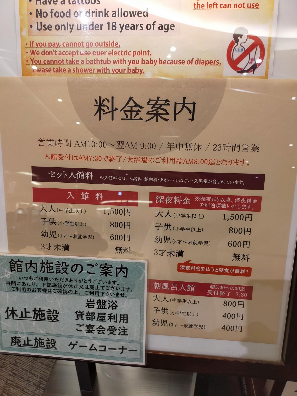 料金案内