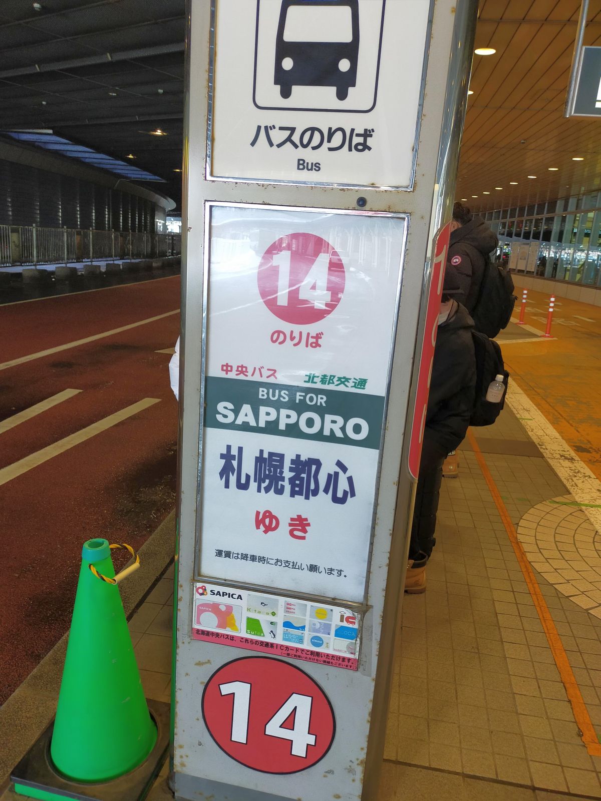 札幌都心ゆき