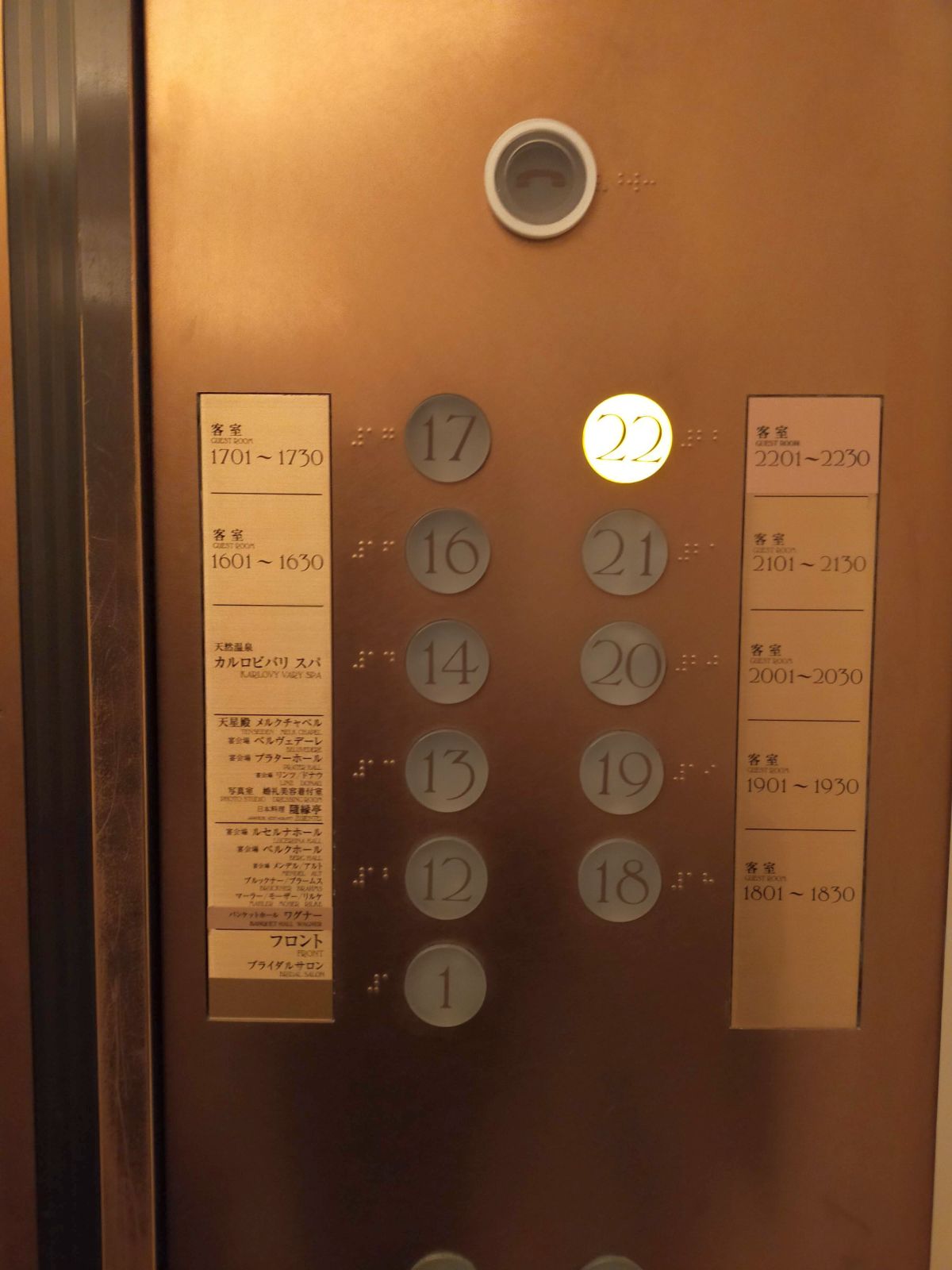 本日の宿泊階