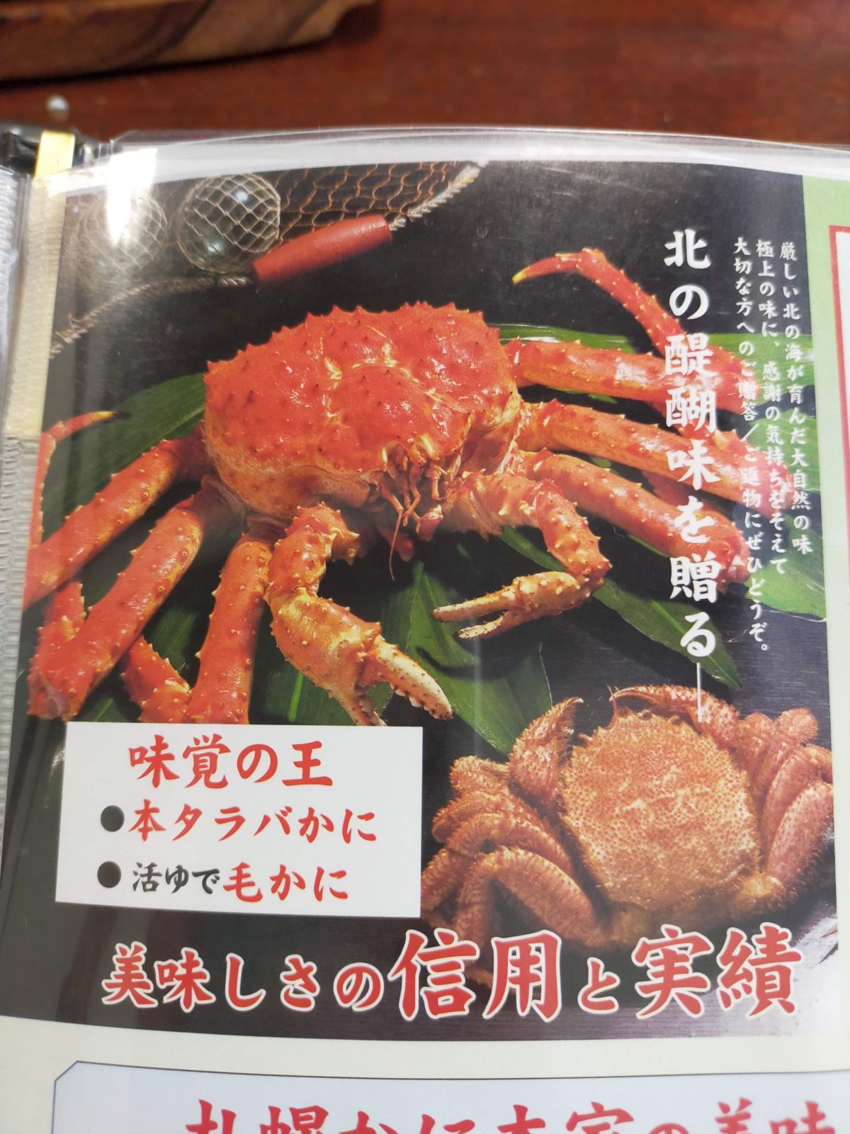 味覚の王