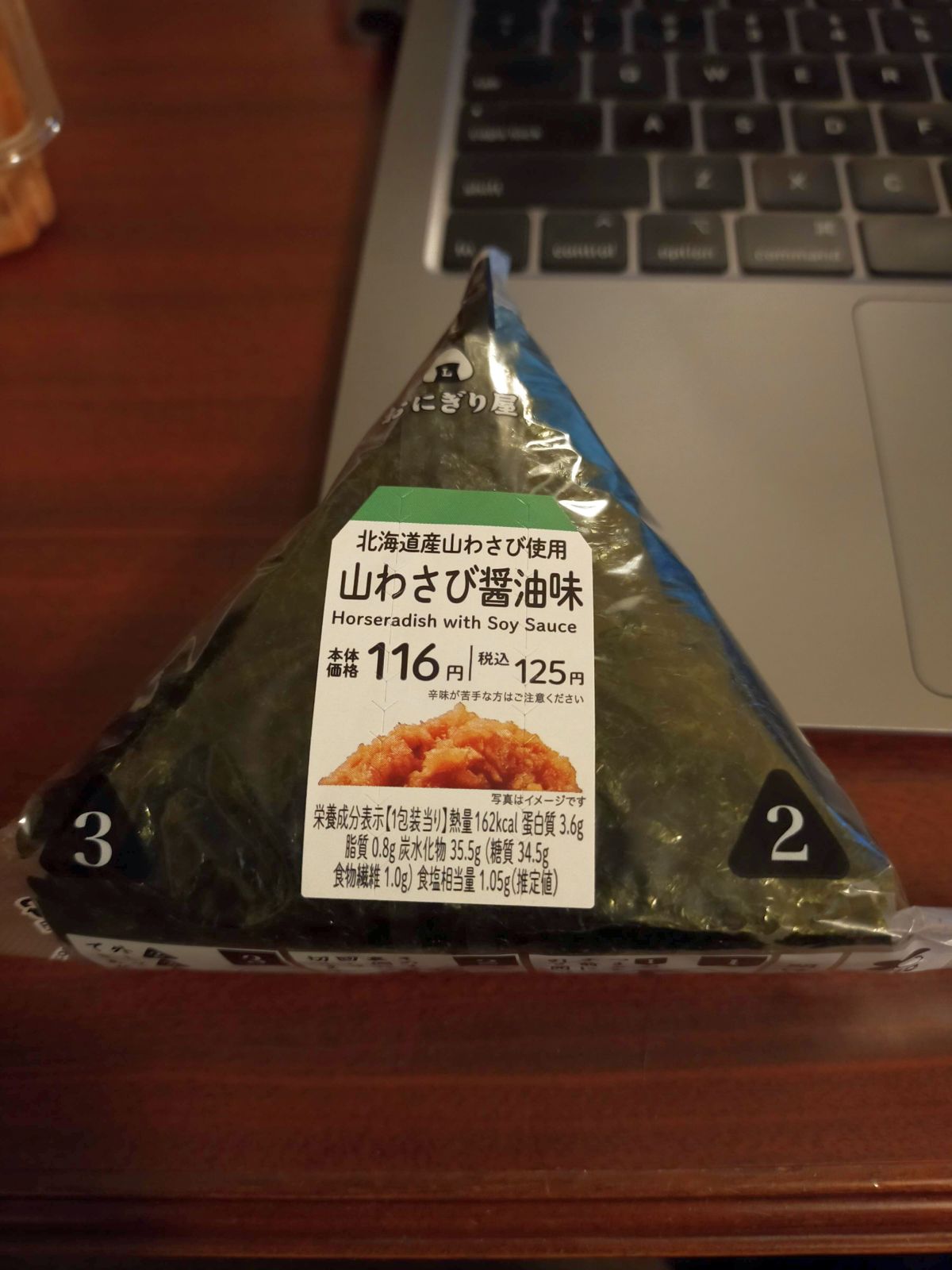 本日の夜食