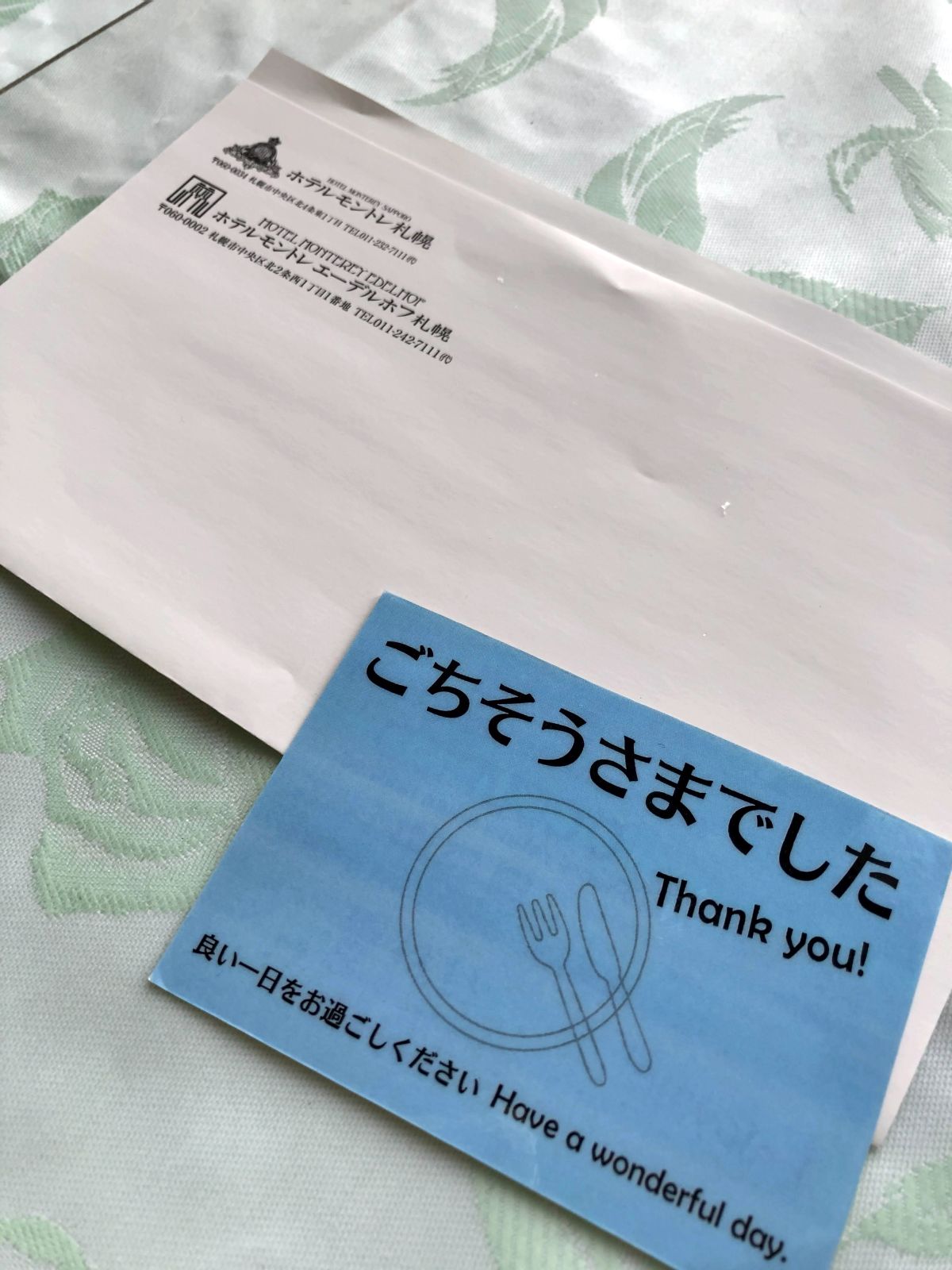 ごちそうさまでした