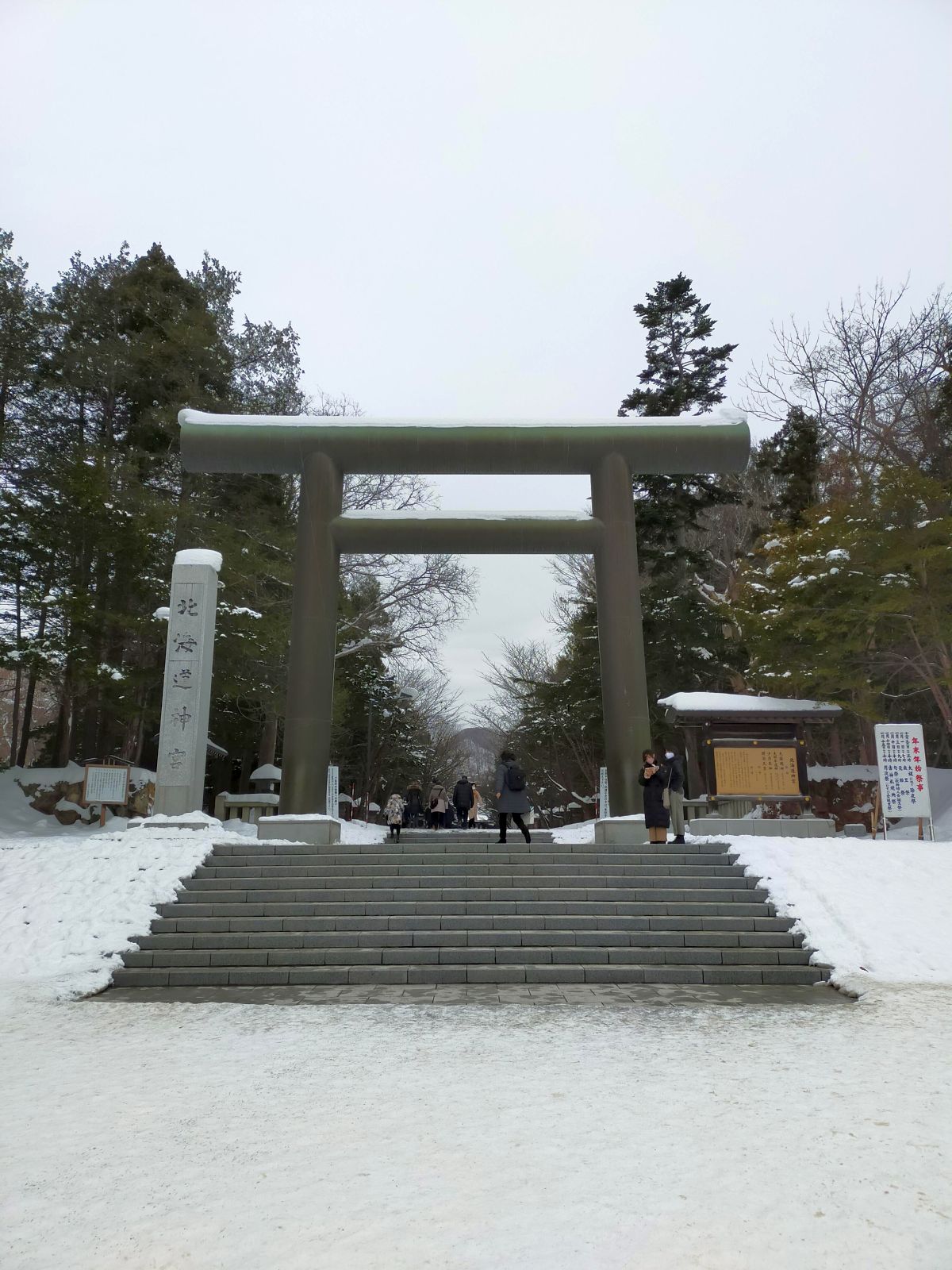 北海道神宮