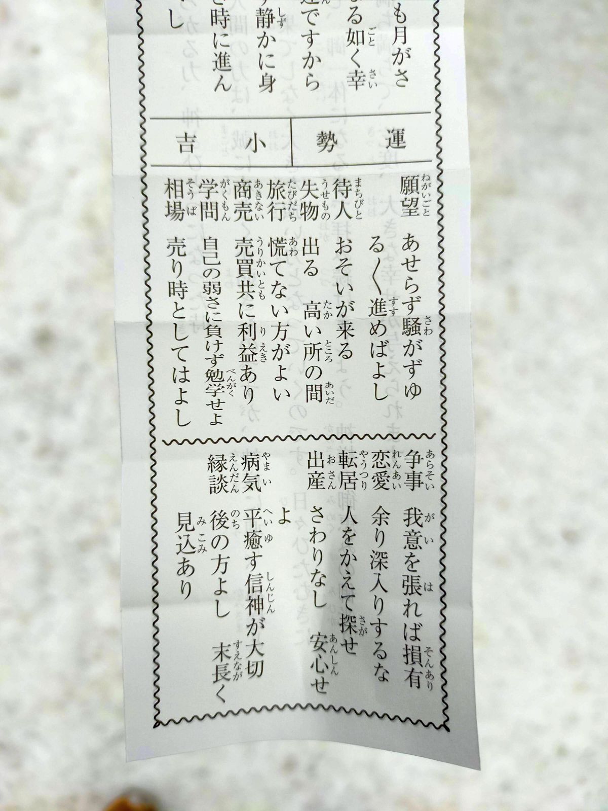 【小吉】