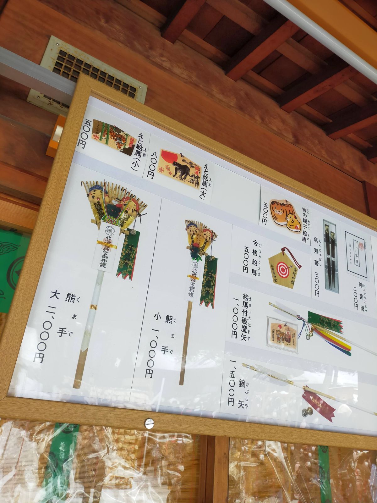 物販品