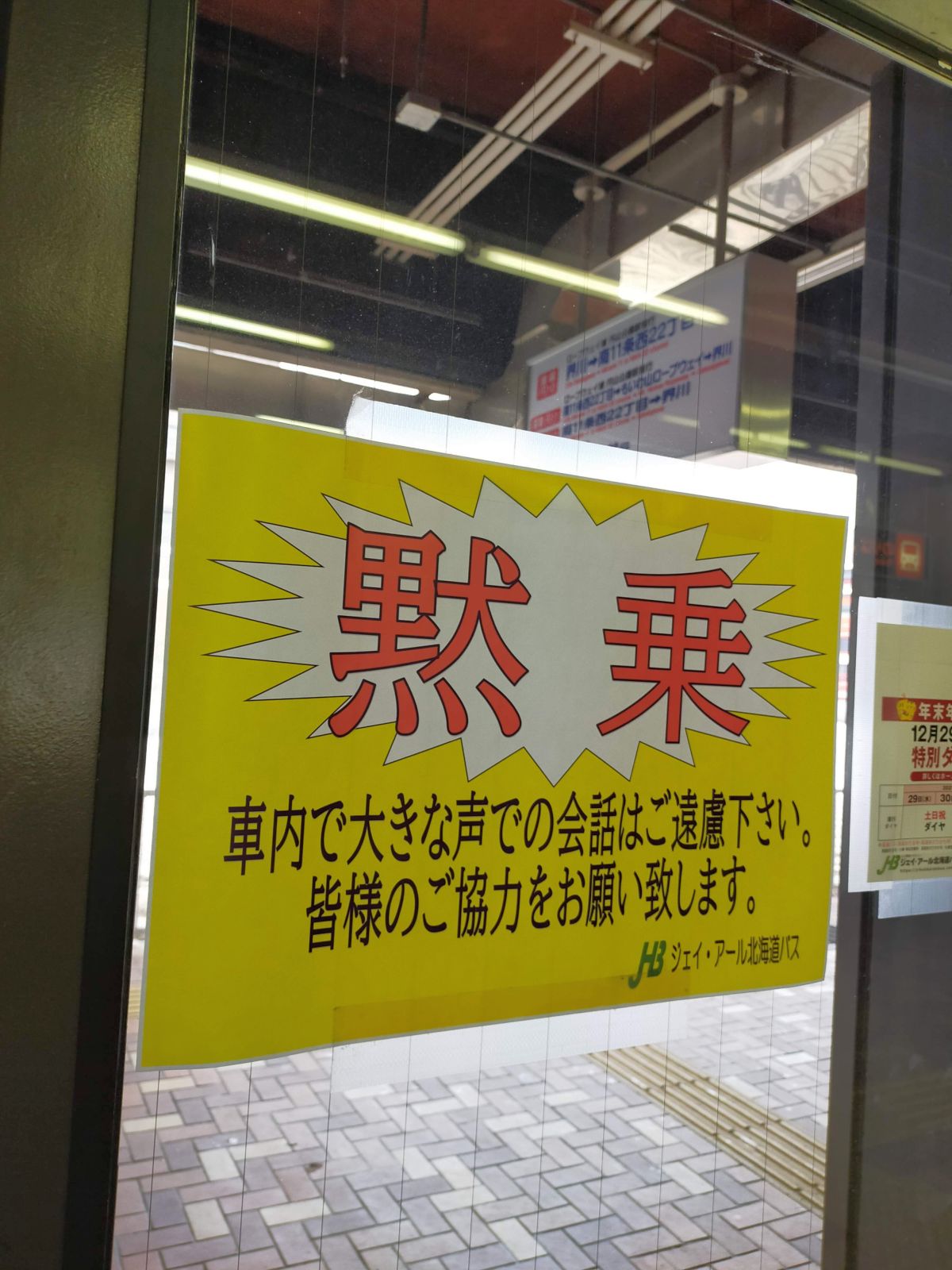 黙乗