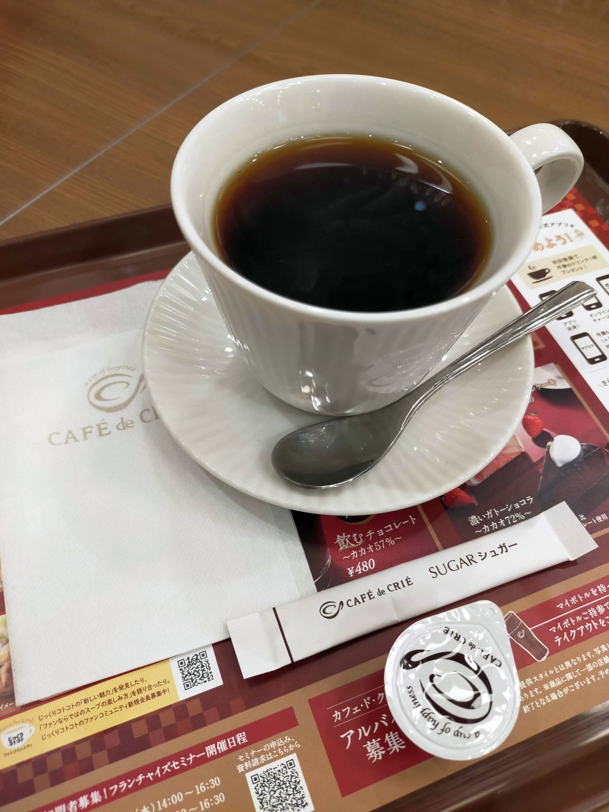 本日のコーヒー