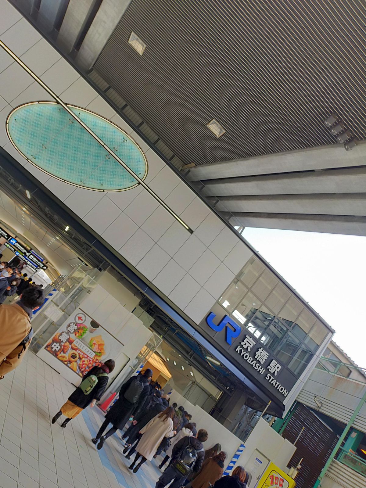 JR京橋駅