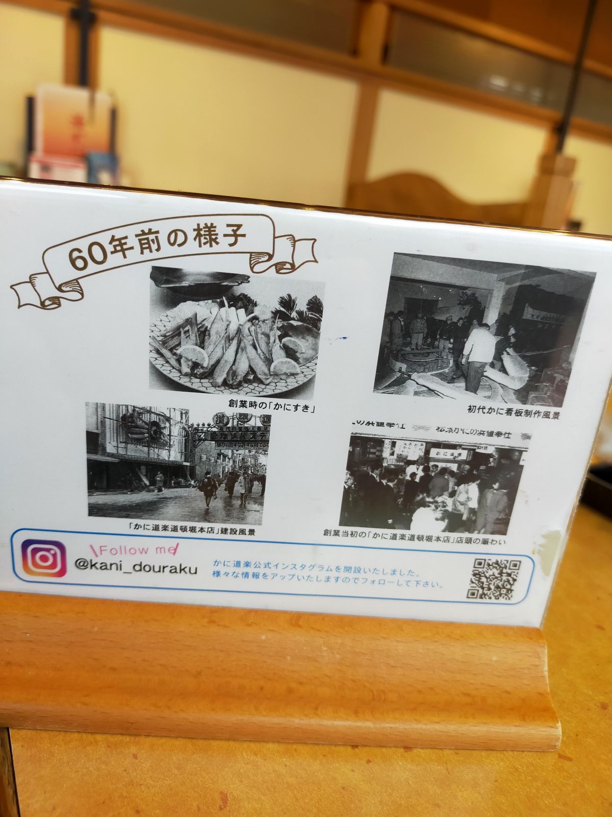 60年前の様子