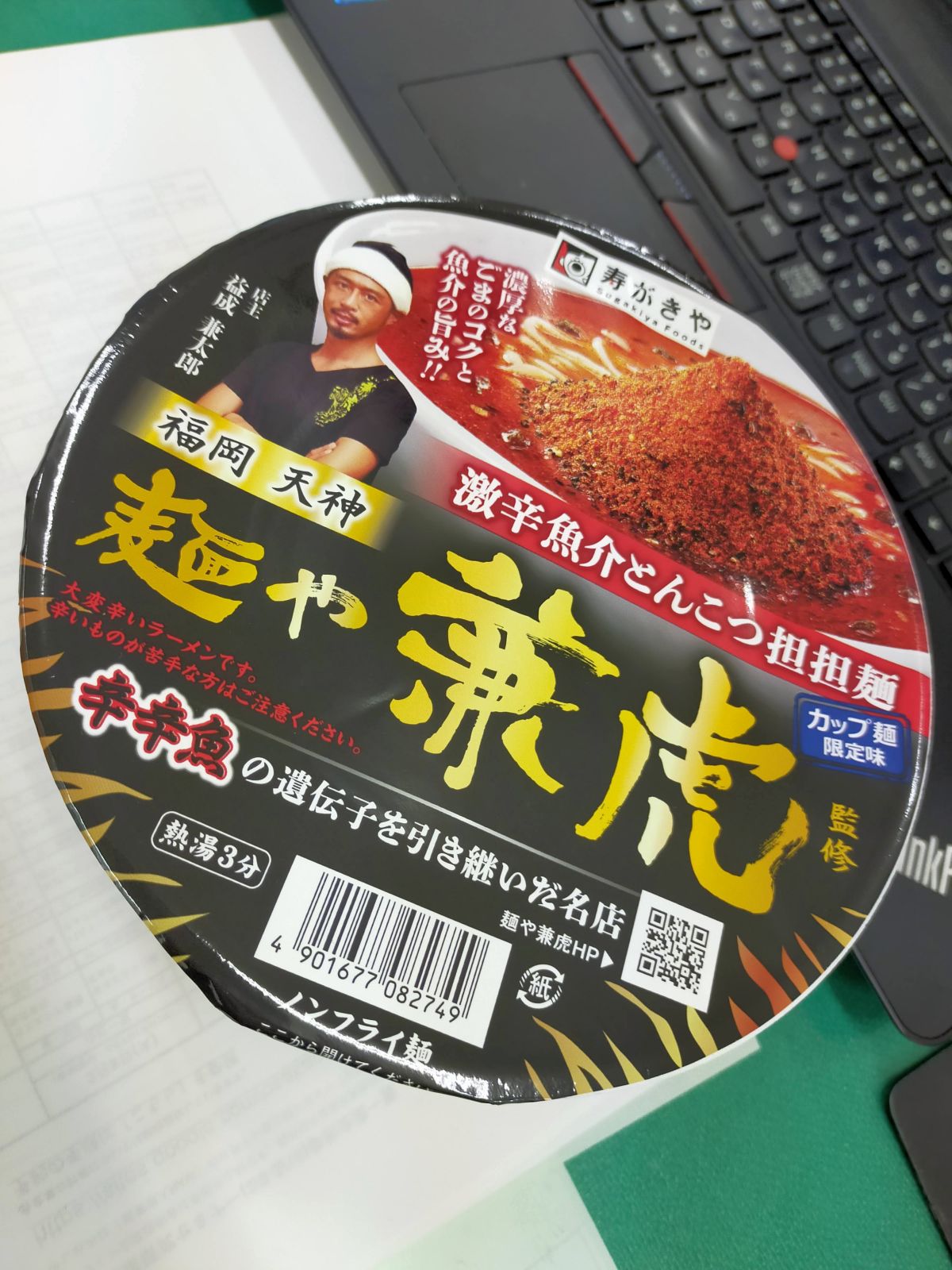 本日の昼食