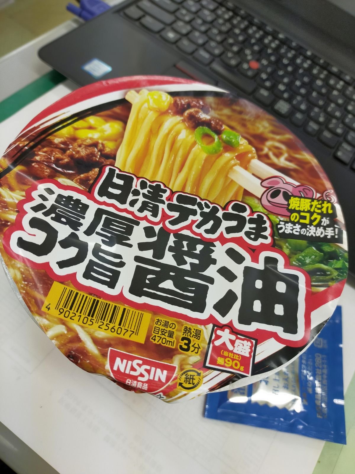 本日の昼食