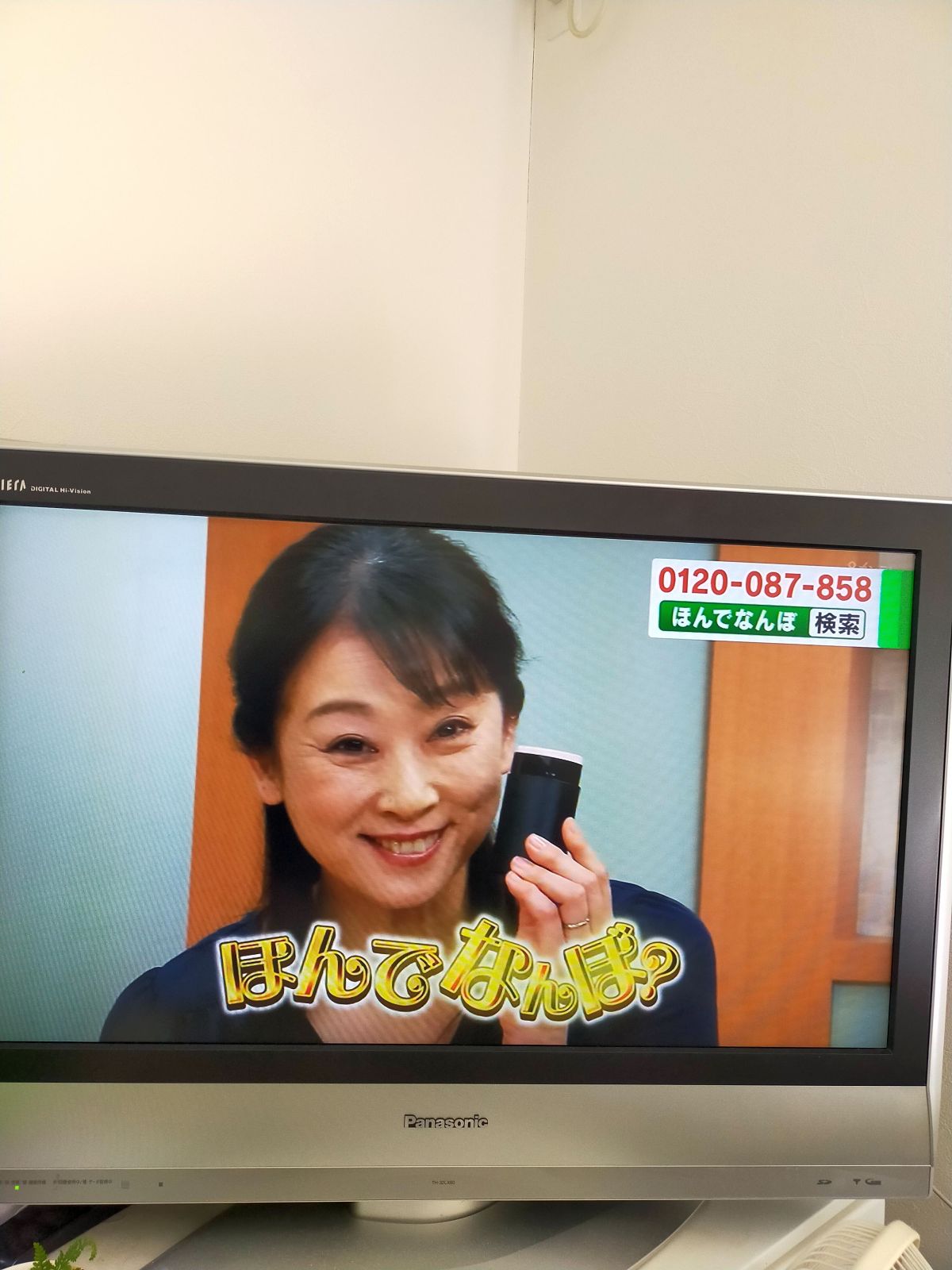 通販番組