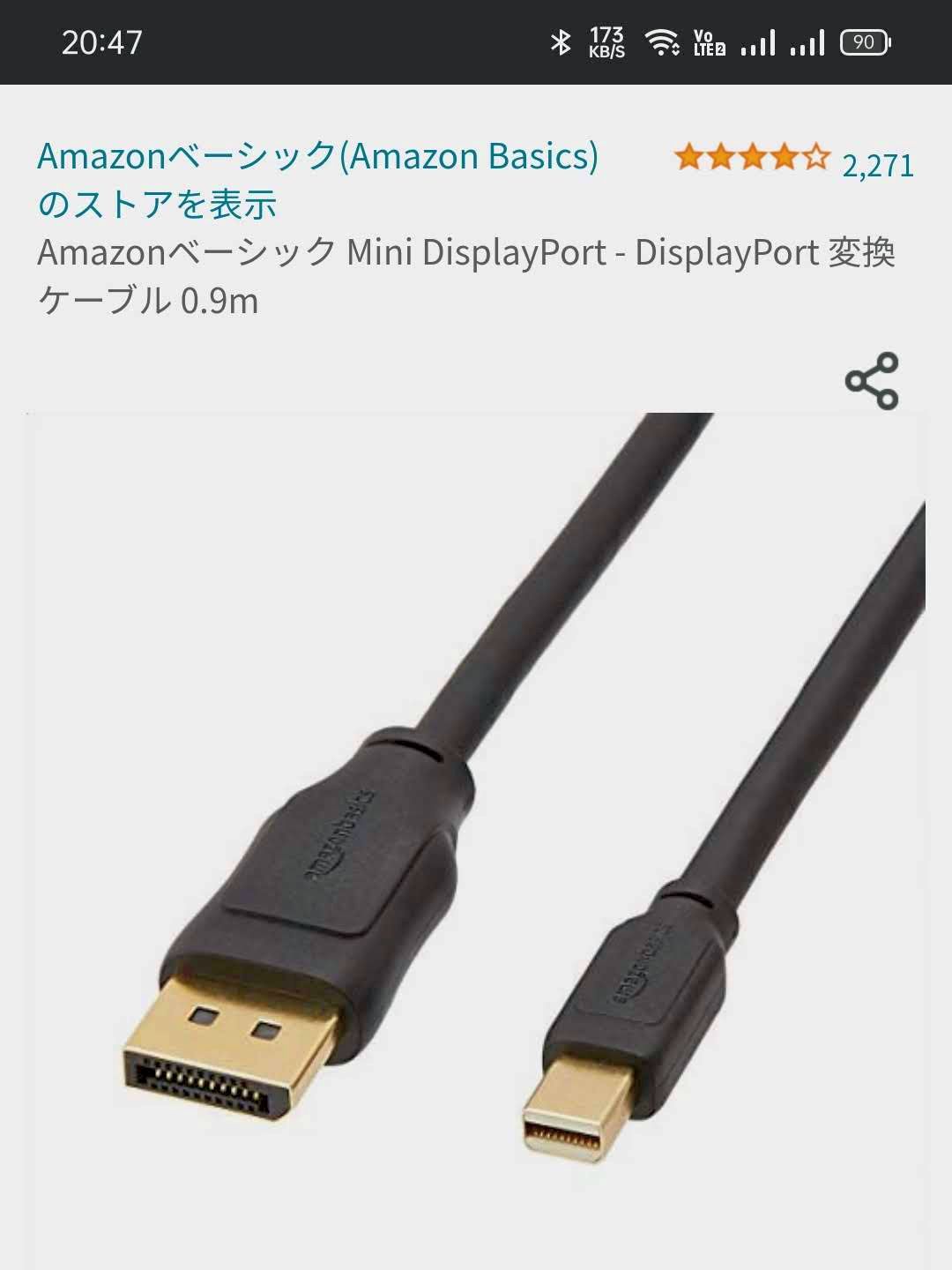 miniDPとDP変換コネクタ