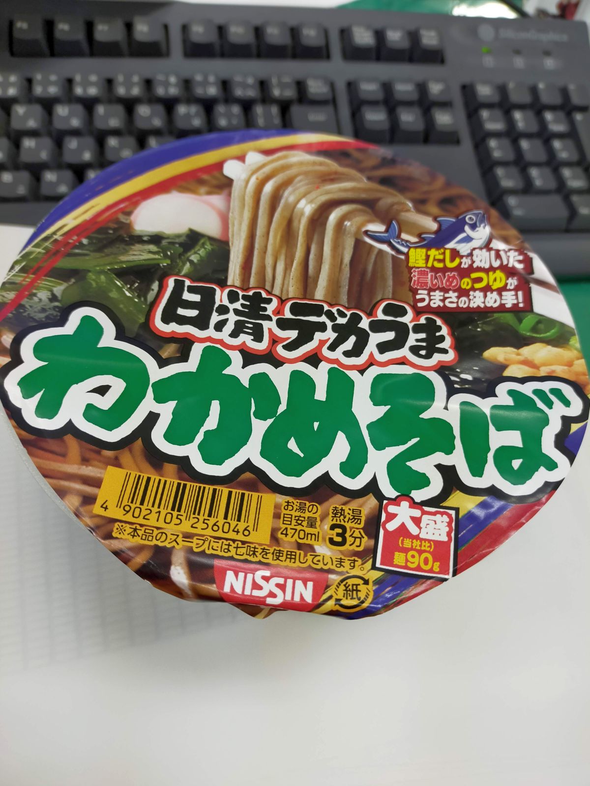 本日の昼食