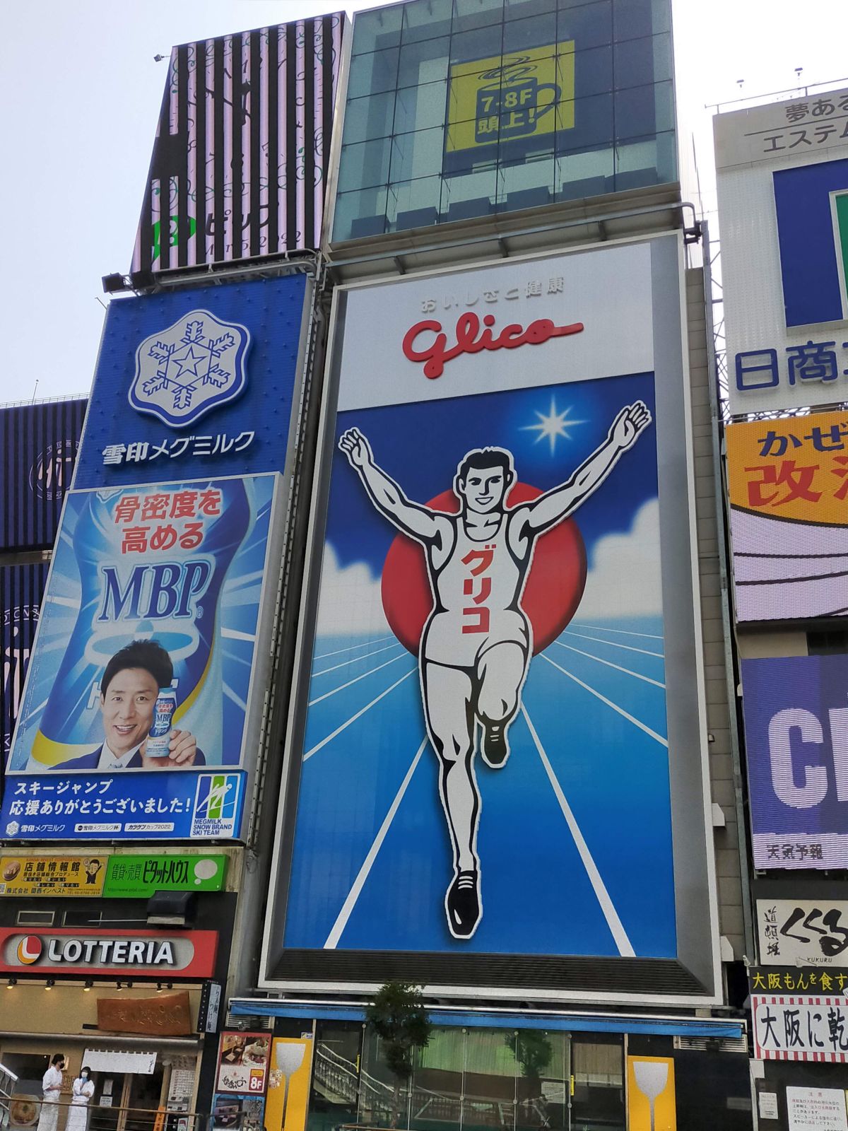 グリコの看板