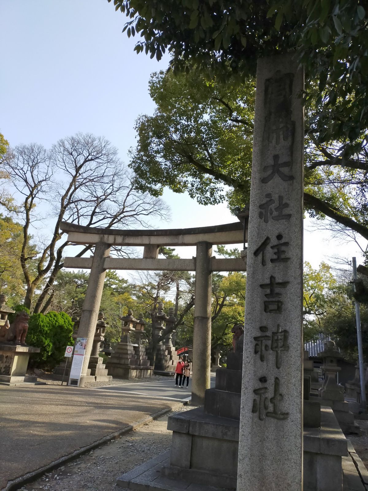 住吉神社