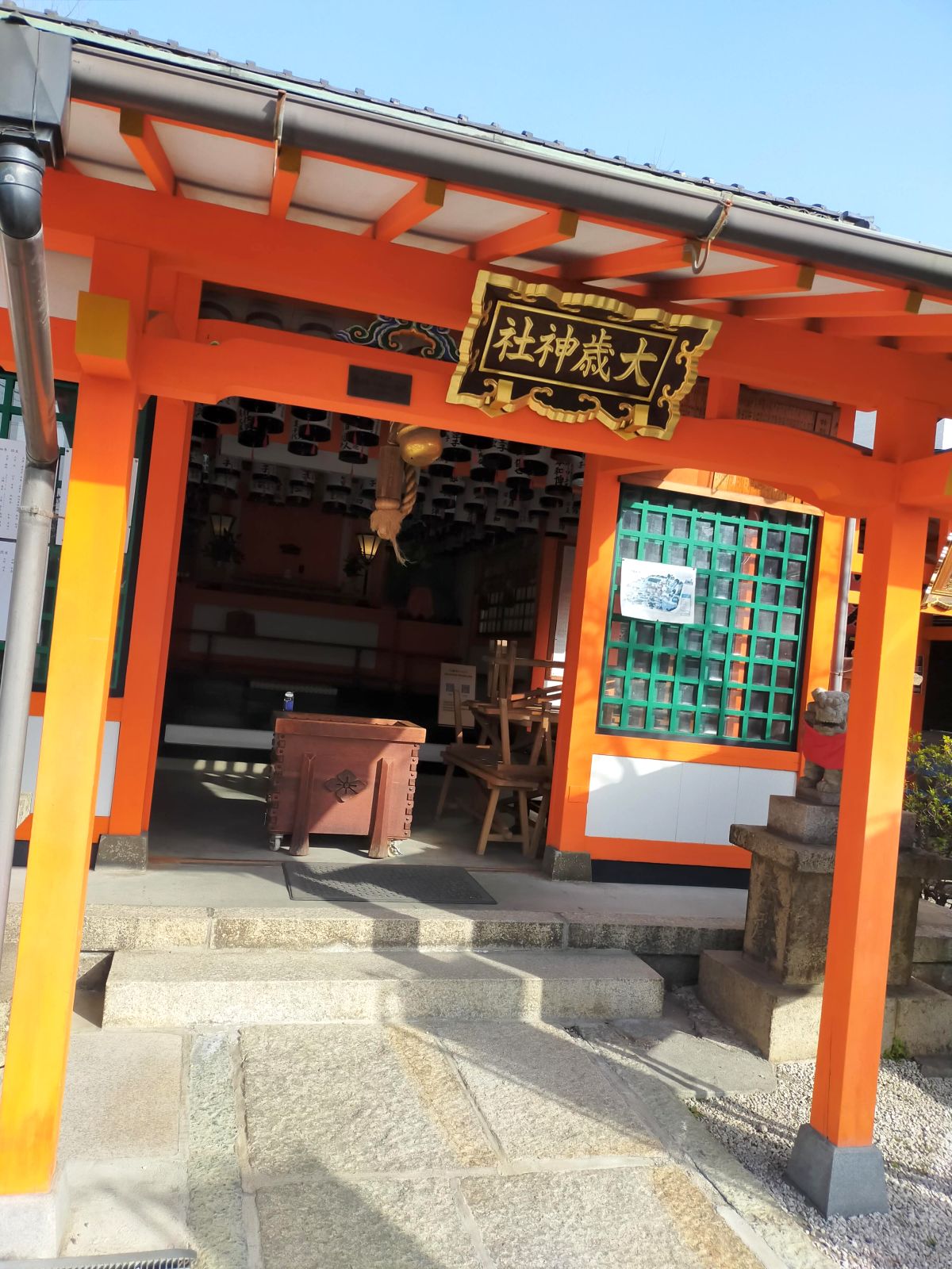 大歳神社