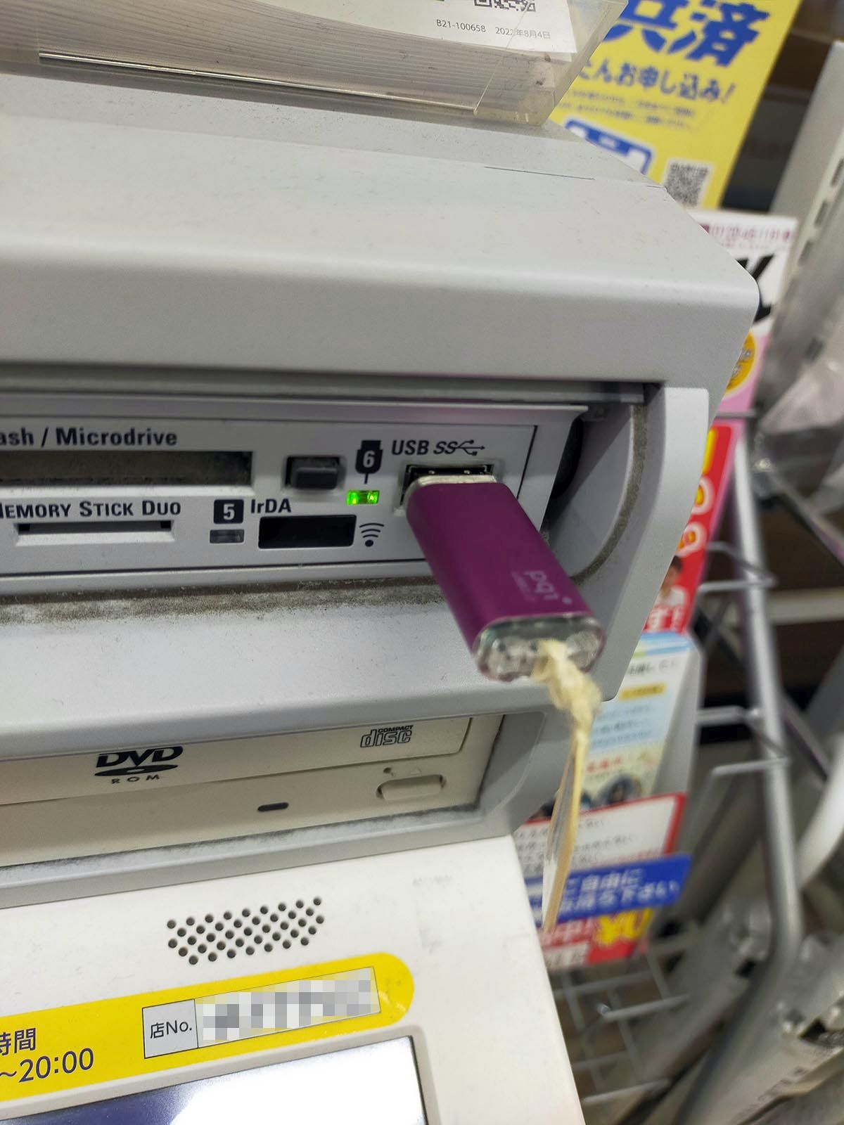 USBメモリの接続