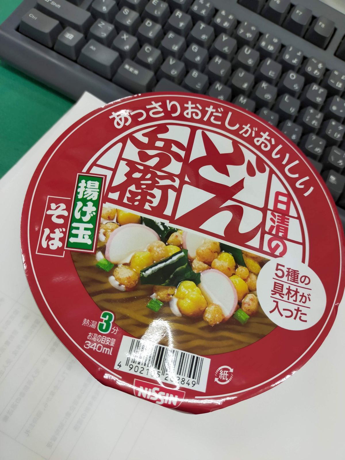 本日の昼食