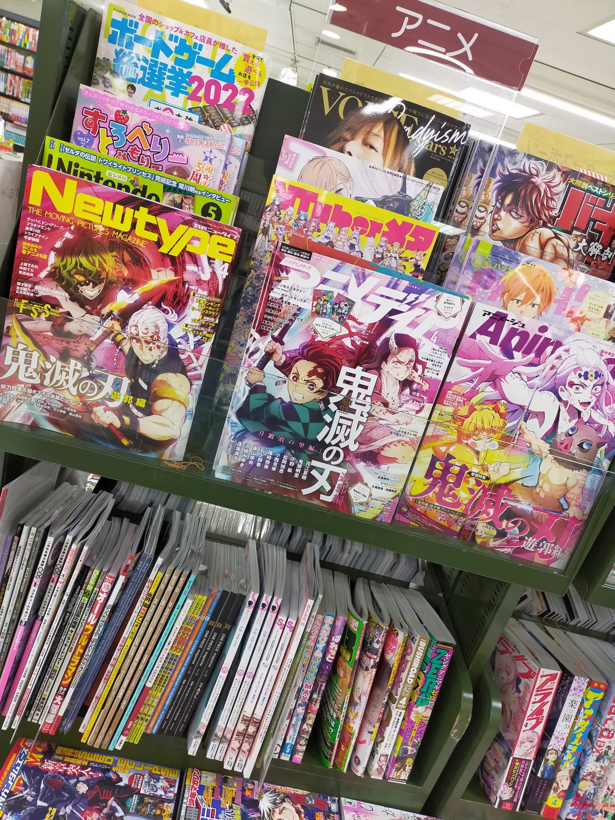 アニメ雑誌の表紙