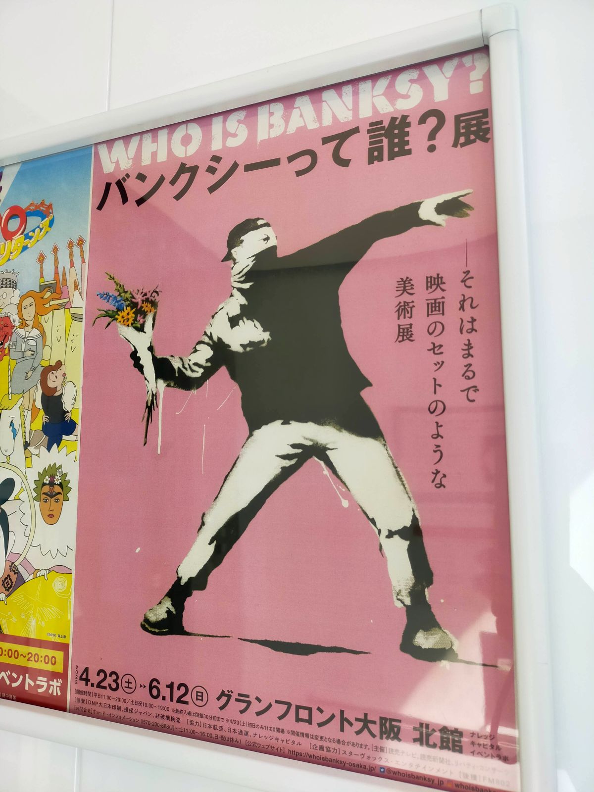 バンクシーって誰？展