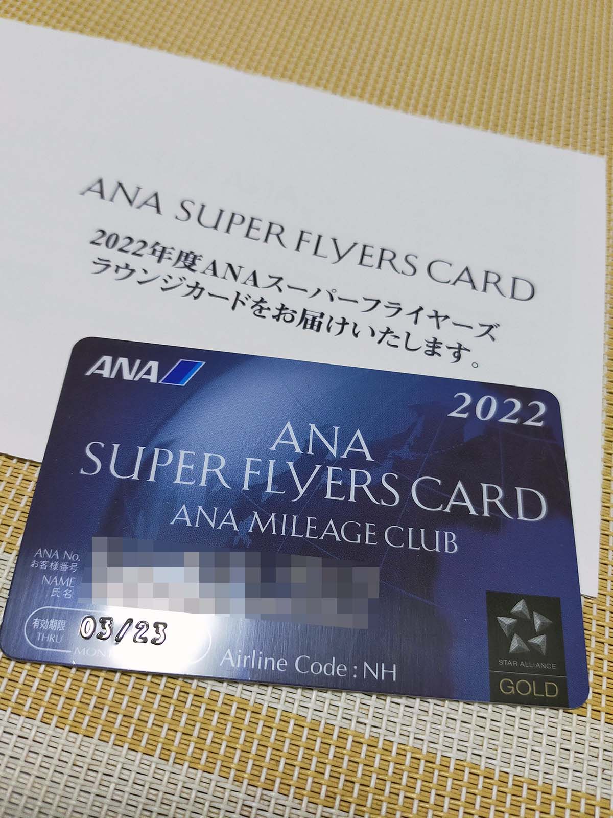 新しいSFCカード