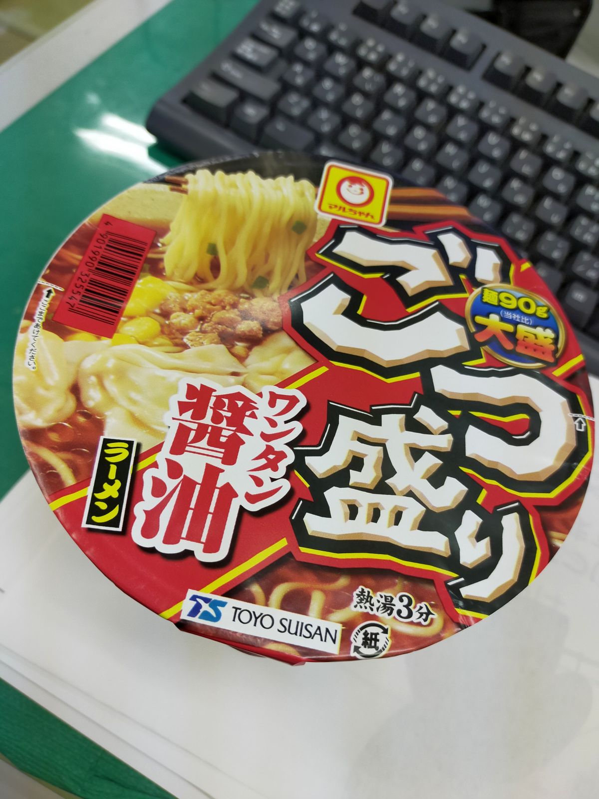 本日の昼食