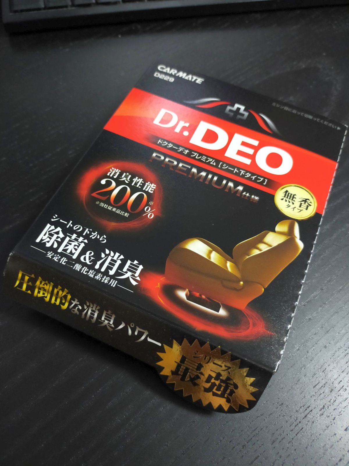 ドクターデオ