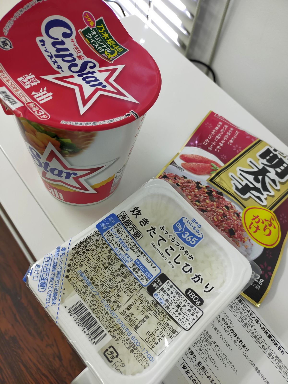 本日の昼食