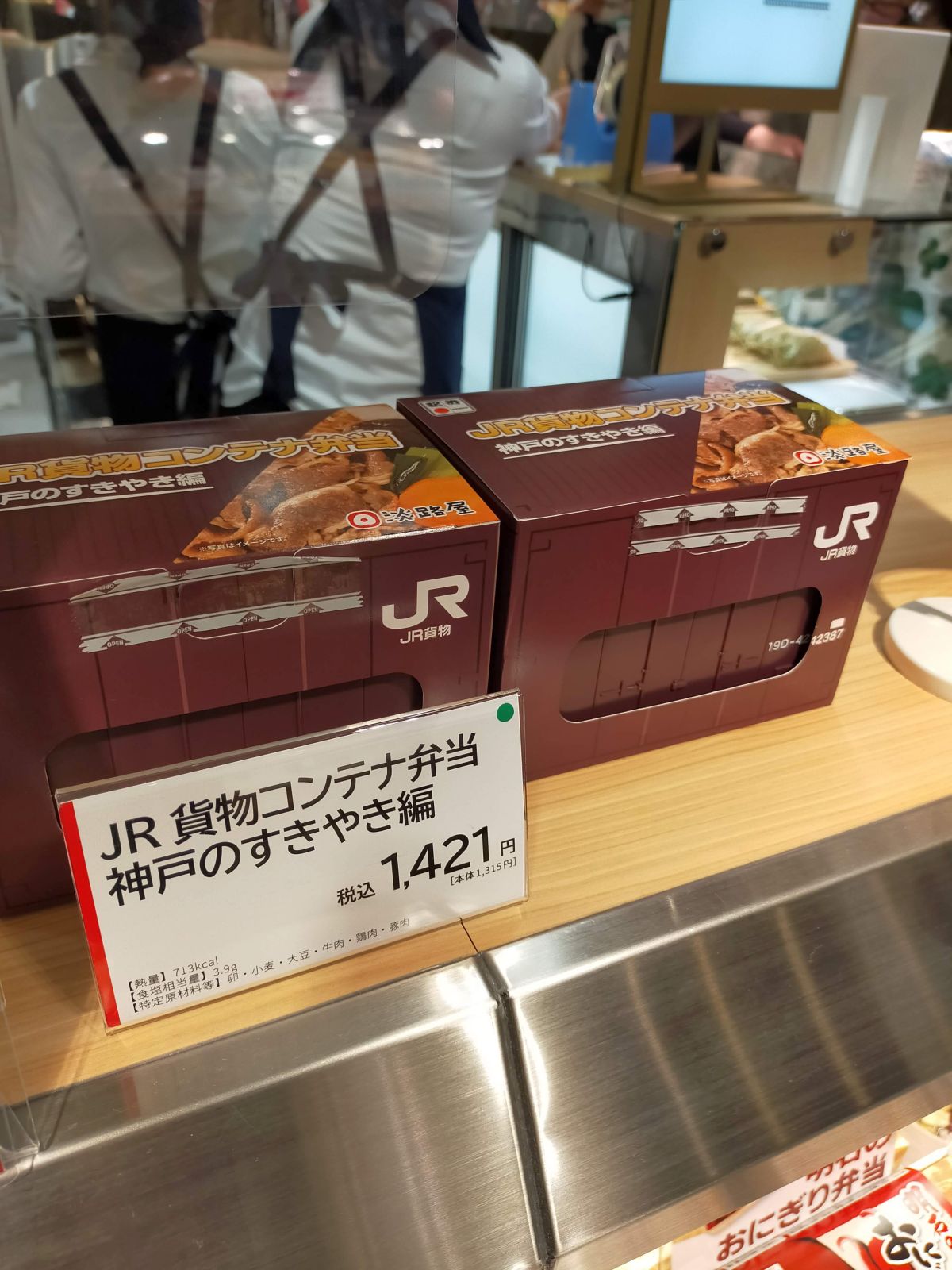 JR貨物コンテナ弁当