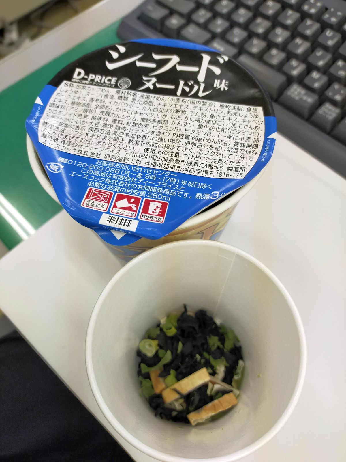 本日の昼食