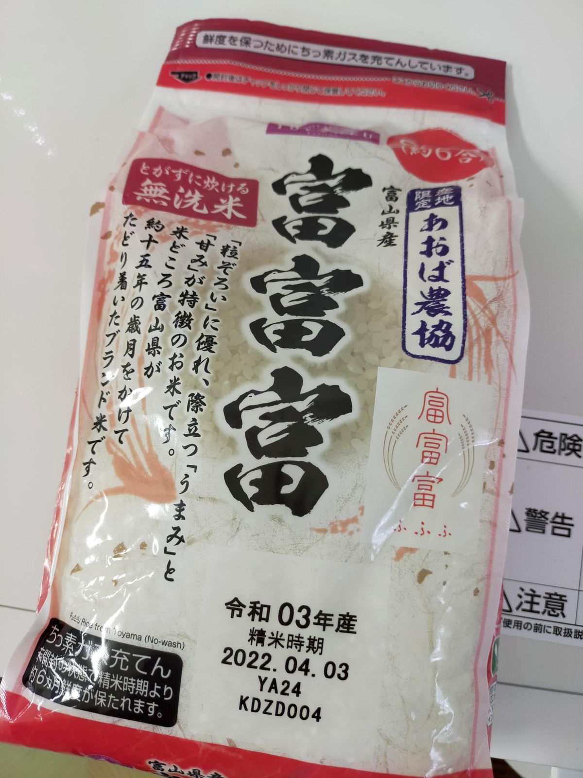 昼食準備