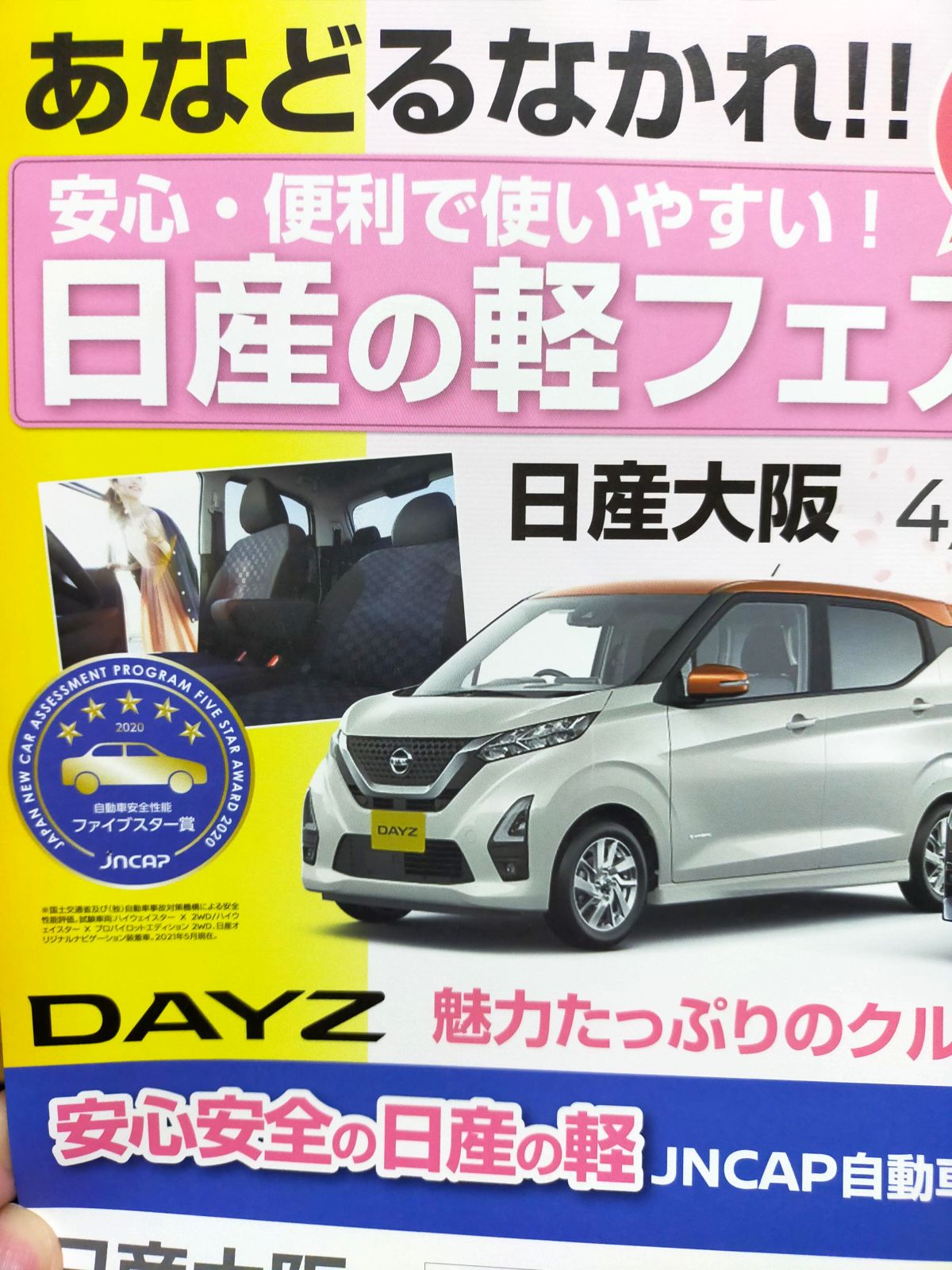 車の売り込み