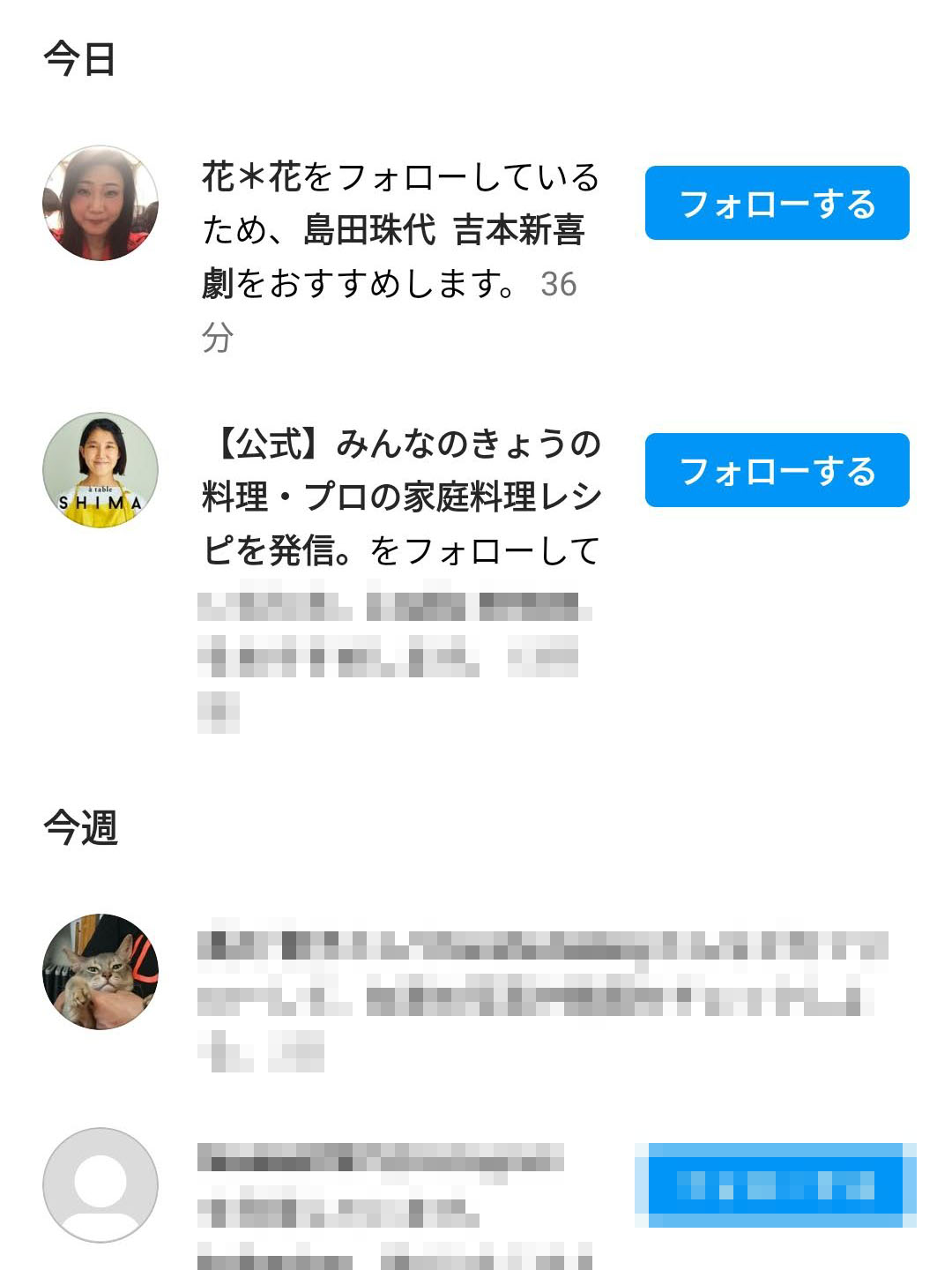 Instagramでのおすすめ