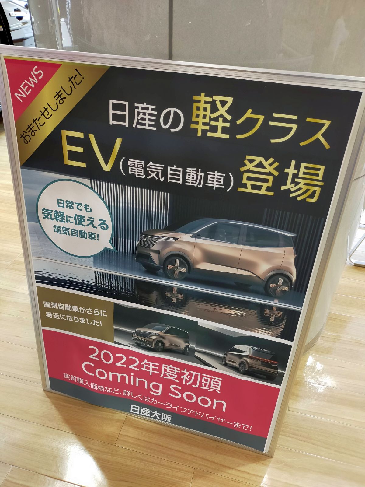 ディーラー来店