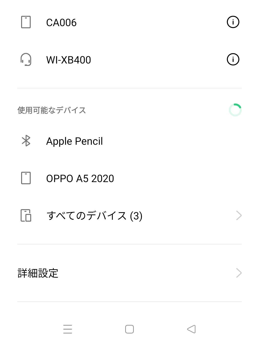 使用可能なデバイス