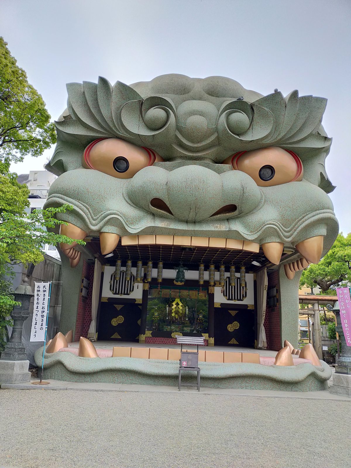 獅子殿