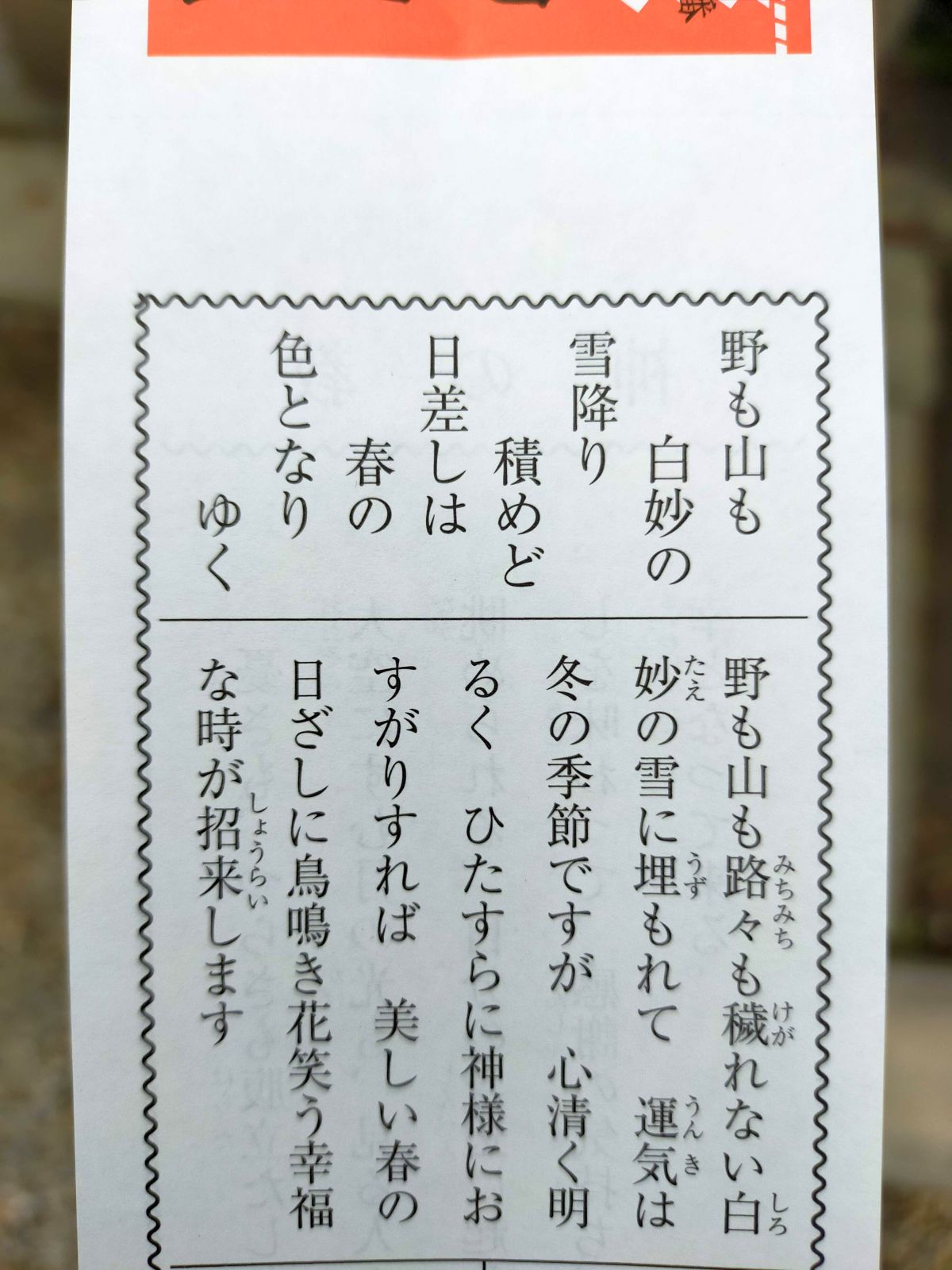 御神託