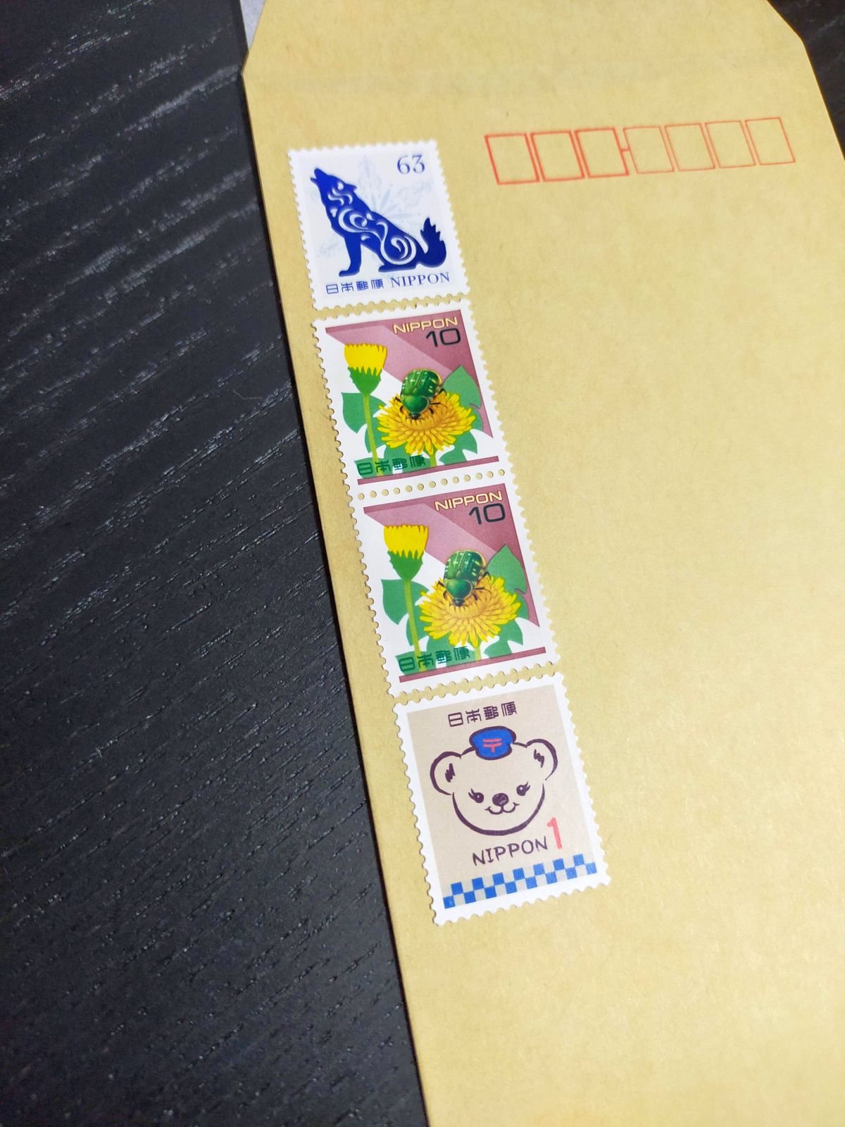 郵便切手