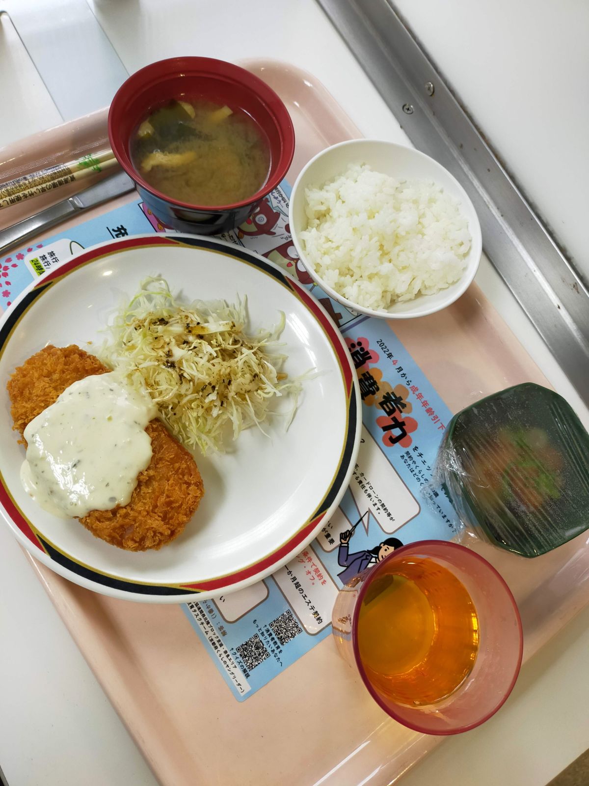 本日の昼食