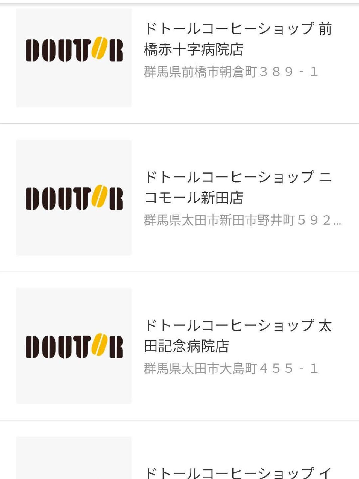 ドトール店舗の検索